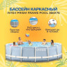 Каркасный бассейн INTEX PRISM FRAME 26710, 366×76 см